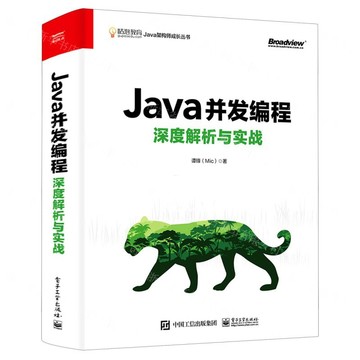 【預購】Java併發程式設計深度解析與實戰/咕泡教育Java架構師成長叢書丨天龍圖書簡體字專賣店丨9787121421365 (tl2602)