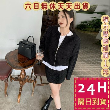 【臺灣現貨馬上出貨】隔日到貨 女裝【兩件套裝】連身裙 連身短裙 保暖 綿羊絨 麻花針織 高腰短裙DR541【現貨24H】