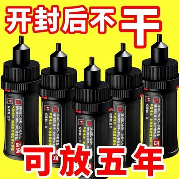 🚀隔日達出🚚5800膠水強力焊接劑萬能通用補鞋金屬陶瓷塑料玻璃快乾油性電焊膠