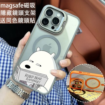 偷瞄大白熊 磁吸防摔殼 金屬鏡頭支架 磁吸手機殼 iPhone 16 15 14 13 12 11 Pro Max防摔殼