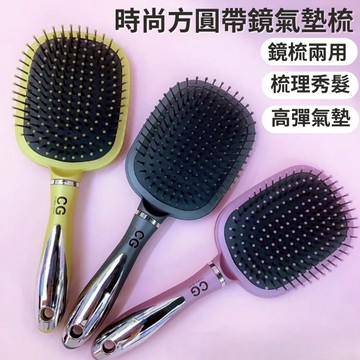 梳子 氣墊按摩梳 按摩梳 氣墊梳 氣囊梳 造型梳子 圓梳 方梳 美髮 按摩氣囊梳 氣囊氣墊按摩梳 寬齒梳 按摩梳