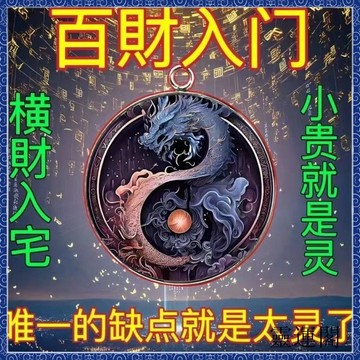 🙏🏻紫南宮過爐 開光🔥【戴上它】化诸多不顺豪运连连招运进财八卦聚财红绳吊坠钥匙挂件