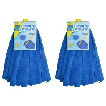 多麼潔 超強力去污拖把替換包 乾濕兩用 超細纖維  2個