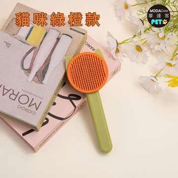 摩達客寵物-雙色可愛動物耳造型 按壓式寵物美容圓珠針梳/貓咪綠橙 貓狗適用 寵物梳 浮毛梳 理毛 順毛刷_廠商直送