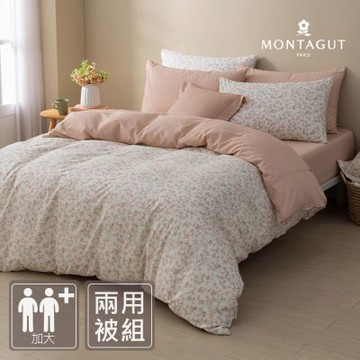 MONTAGUT-100%純棉兩用被床包組(愛戀粉薔-加大)