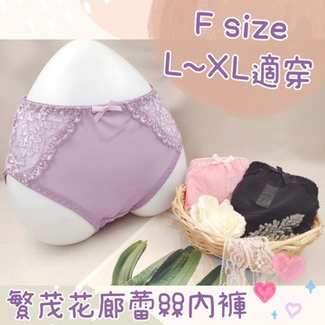 庭兒柑仔店🍊碎花落雨 蕾絲內褲 網紗內褲 性感內褲 女生內褲 內褲 三角褲 透膚蕾絲
