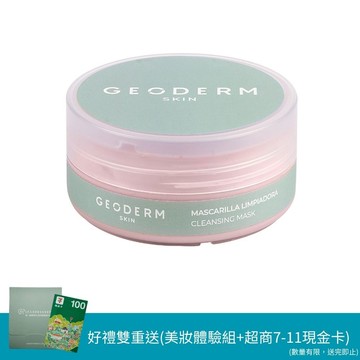 GEODERM 西班牙原裝天然舒緩淨化面膜150 ml