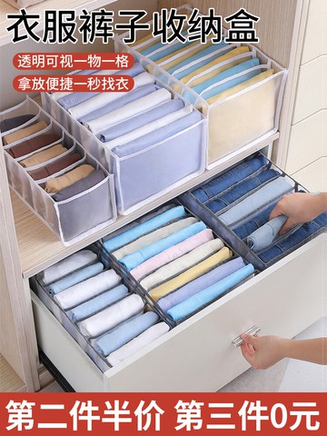 褲子衣服收納神器衣柜收納分層盒抽屜衣物分隔袋筐家用分格整理箱