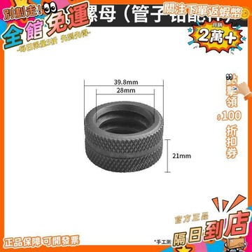 免運費🚀重型管子鉗配件管鉗勾頭調節管鉗齒塊牙口活動螺母底板牙銷釘零件SGQ