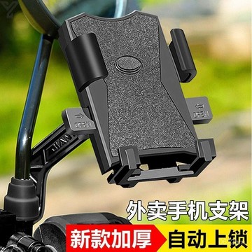 💖台灣現貨💖機車支架摩託車支架自行車騎行支架通用架 電動車手機架 機車後視鏡手機架 防震手機架 車把手機架 騎行導航 G