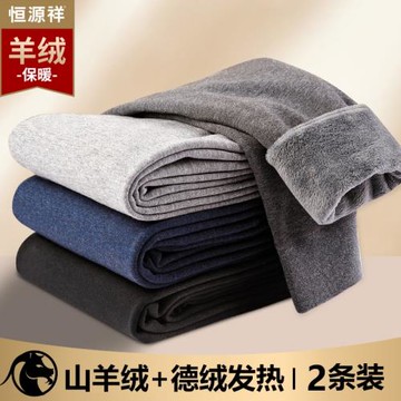 恒源祥男士保暖褲加厚加絨中高腰東北棉褲打底秋褲含山羊絨毛褲冬