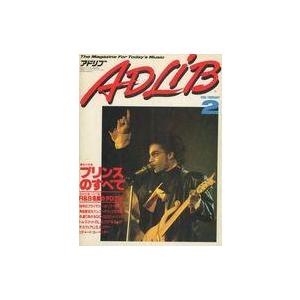 中古音楽雑誌 ADLIB 1988年2月号 アドリブ