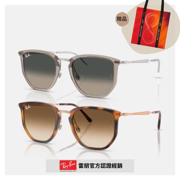【RayBan 雷朋】六角形複合式漸層太陽眼鏡(RB4451-680271、680451 53mm)