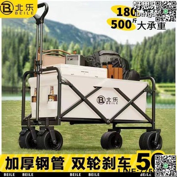 【快樂購】新款露營推車可摺疊戶外手推野餐車便攜營地拖車拉杆小拉車野營車