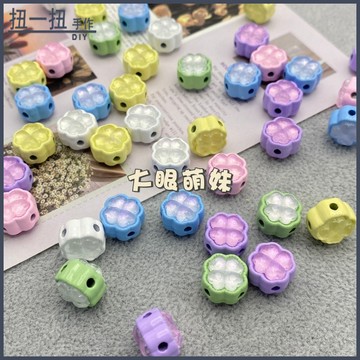 扭一扭diy💎 烤漆四葉草鋯石四通串珠手機繩四孔隔珠閤金珠diy飾品配件少女心 串珠配件