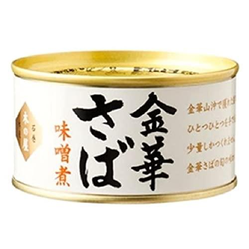 金華サバ 味噌煮 １缶 固形量 110ｇ 総量 170ｇ 24缶セット 簡易梱包 ケース販売