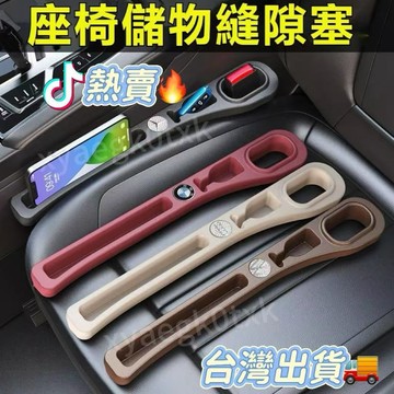 🔥臺灣出貨🔥汽車座椅縫隙塞 可定製車標 多種車型通用 汽車椅縫塞條 汽車縫隙塞 車用座椅縫隙塞 車椅縫塞 汽車椅縫塞
