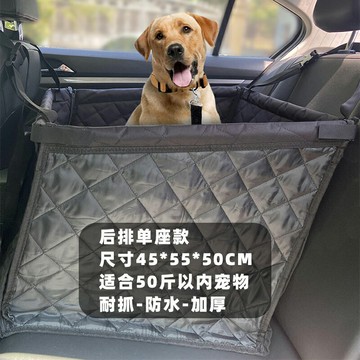 寵物車墊 防水車墊 貓狗車載墊 寵物車載墊子狗狗座椅貓咪坐車神器汽車後排單座狗墊狗窩防髒車用『xy15402』