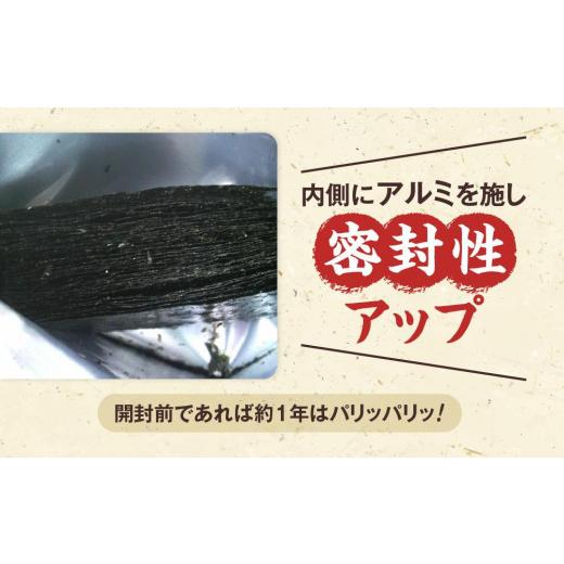 ふるさと納税 福岡県 大川市 福岡県産有明のり 焼き海苔8切48枚×6袋