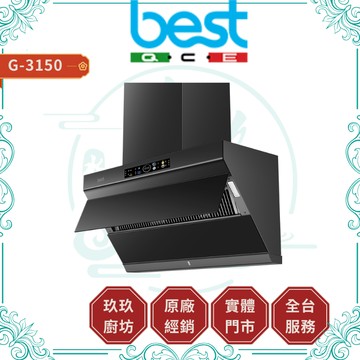 【BEST】AI自動清潔抽油煙機 G3150｜近吸式｜開放式｜DC變頻｜智能除油｜六段風速｜延遲關機｜高效攏煙｜