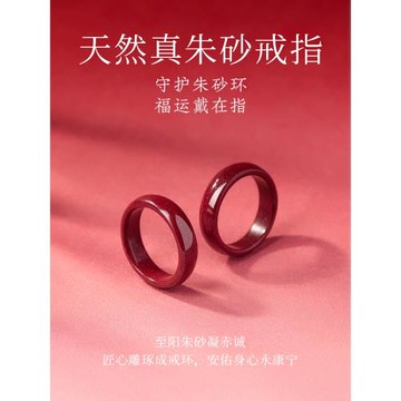 天然朱砂戒指女款素圈紅色指環男情侶指戒2026馬年本命年新年禮物