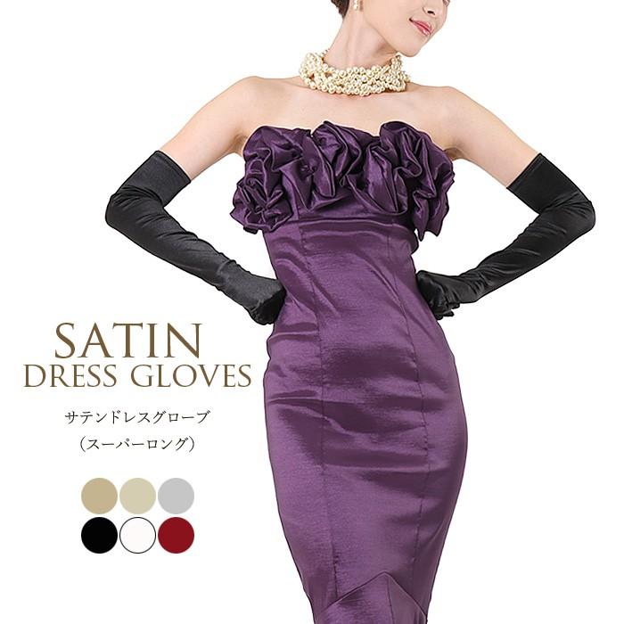 グローブ サテン 手袋 ロングカラー ドレス ブライダル 結婚式  