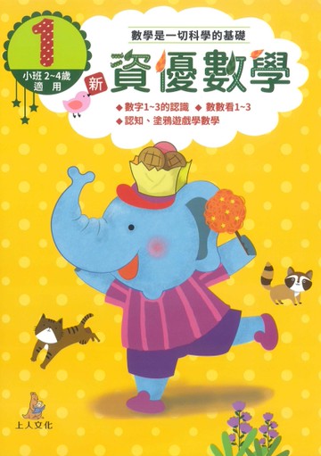 新資優數學（1）：新資優數學