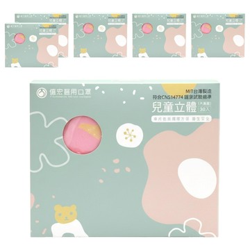 億宏 立體醫用口罩 未滅菌 兒童款 11.5 x 14cm  魔法公主  30片  6盒