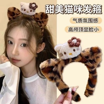 可愛髮箍🎀 可愛豹紋Kitty貓毛絨秋冬居家洗臉發箍女高顱頂頭箍時尚髮卡髮飾 Kitty髮箍 Kitty髮飾 造型髮箍
