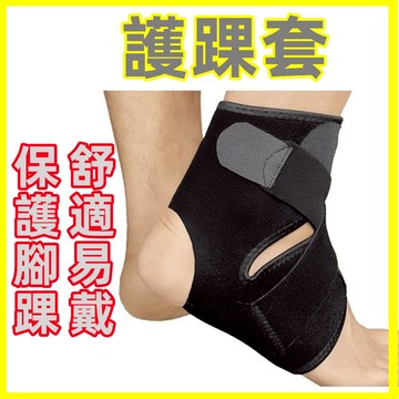 誠心健康 【臺灣現貨極速發】腳踝 護踝 護腳踝 護腳踝套 腳踝套 加壓護踝 運動護踝 護踝套 運動