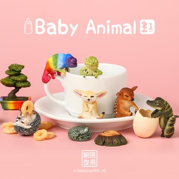 【朝隈俊男】Baby Animal (盲盒)