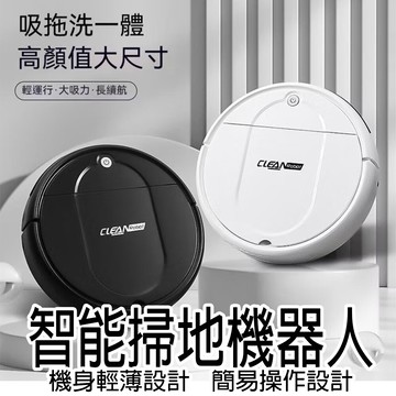 robot智能掃地機器人 自動清潔 靜音設計