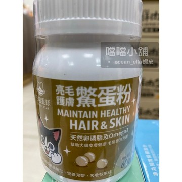 米格魯 汪喵星球鱉蛋粉/牛磺酸/離胺酸現貨