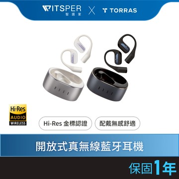 FIIL GS 開放式真無線藍牙耳機｜臻於原聲 舒適輕聽｜WitsPer智選家