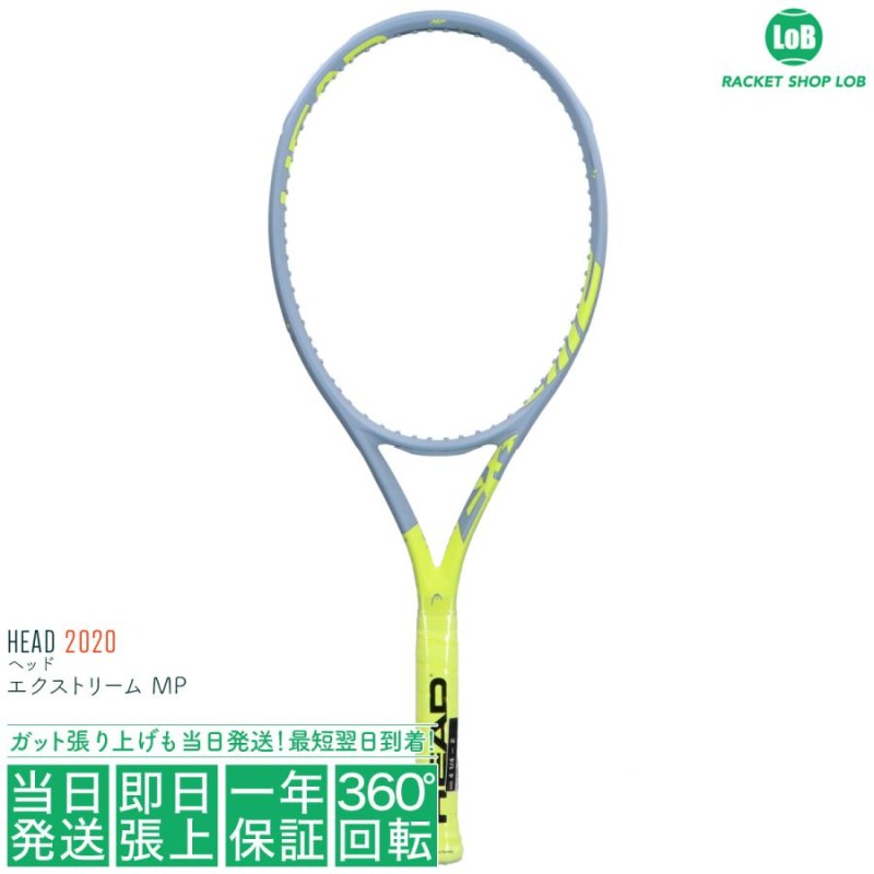 ヘッド グラフィン 360+ エクストリーム MP 2020（HEAD GRAPHENE 360+