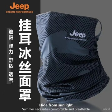 【免運⚡】JEEP冰絲防曬麵罩男夏季遮陽脖套戶外騎行防紫外綫臉罩釣魚麵巾女