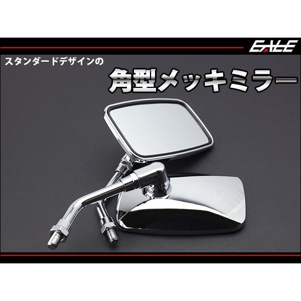 本物品質の バイクミラー バイク 左右セット アルミ製 スクエア ブラック バイクミラー スクエア バイク カーボン 左右セット アルミ製