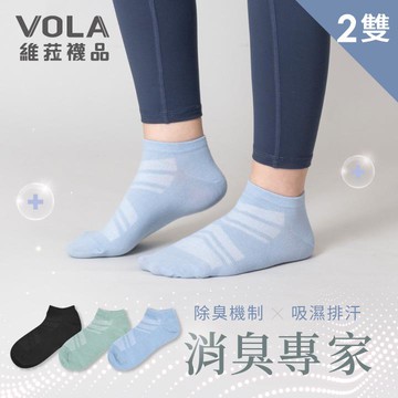 VOLA 消臭專家透氣網船襪2雙入-M-多色任選