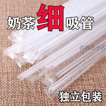 🌟臺灣出貨🌟1000支一次性吸管奶茶豆漿果汁塑料透明彩色吸管細 尖頭獨立包裝 吸管 一次性吸管 塑膠吸管