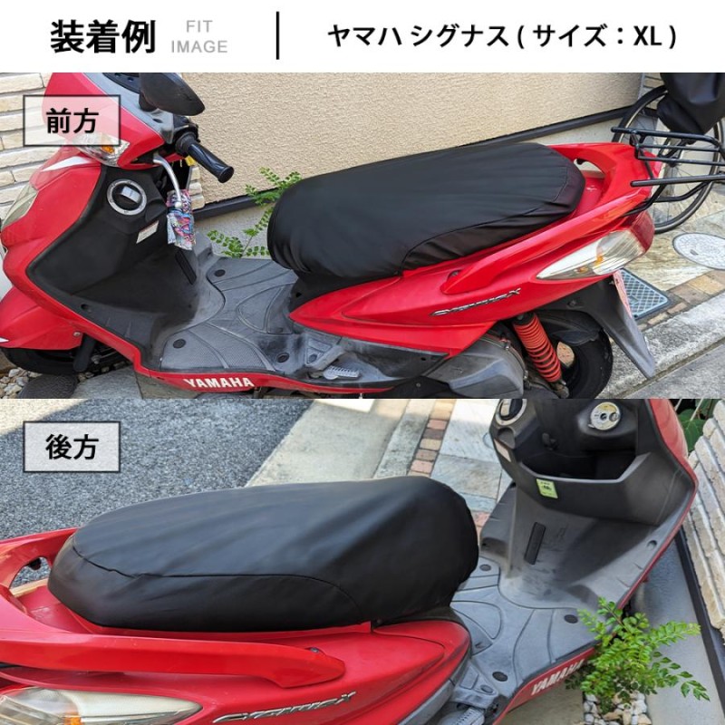 バイク スクーター用 レザー シートカバー 各サイズ有り 50cc