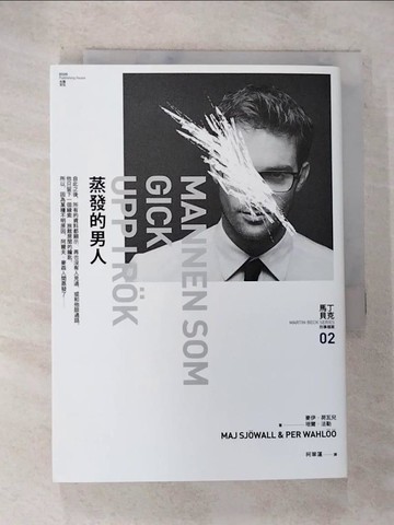 【書寶二手書T8／翻譯小說_BGV】蒸發的男人_麥伊?荷瓦兒, 培爾?法勒,  柯翠蓮