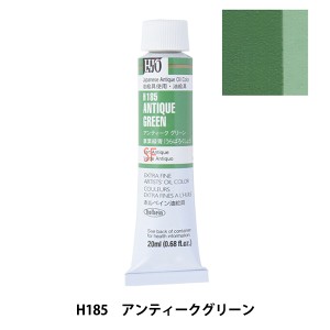 絵具 『油絵具 HOC6号 H185 アンティークグリーン』 HOLBEIN ホルベイン