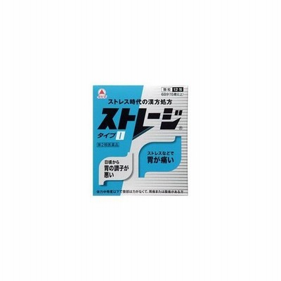 《武田薬品》 ストレージタイプI 12包 【第2類医薬品】