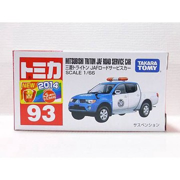 星矢TOY 板橋實體店面 TOMICA 93Mitsubishi Triton JAF Road Service