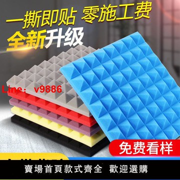 【台灣公司 超低價】隔音棉錄音棚墻體ktv自粘吸音棉臥室家用阻燃鼓房消音琴房隔音板