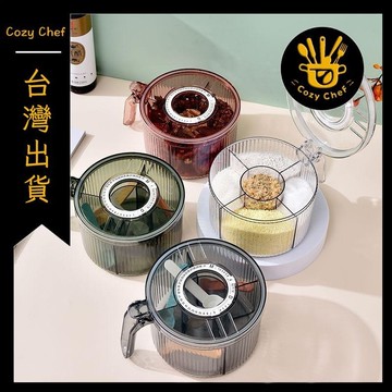 ✨️臺灣出貨✨️暖廚小築✅可開發票調料一體多格家用廚房調味四合收納調味瓶味精組合佐料套裝收納盒