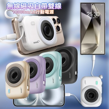 HANG 七合一超無線磁吸自帶雙線10000mAh行動電源-自帶Type C線+自帶Lightning線-可充APPLE WATCH-奶茶