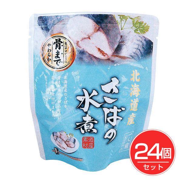 兼由 北海道産 さばの水煮 120g(固形量90g) ×24個セット 兼由