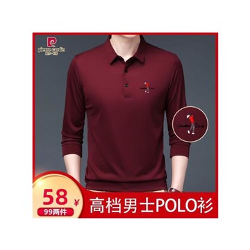 皮爾卡丹男士桑蠶絲薄款長袖t恤春秋季中年翻領爸爸裝冰絲Polo衫