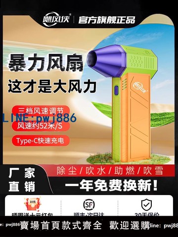 【店家補貼】颶風俠X3暴力風扇手持網紅無刷暴力渦輪風扇高速涵道風扇戶外助燃吹雪神器洗車吹水除塵強勁風力暴力吹風機